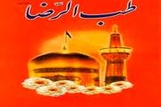 حجامت خون را از کجاى بدن خارج می کند؟