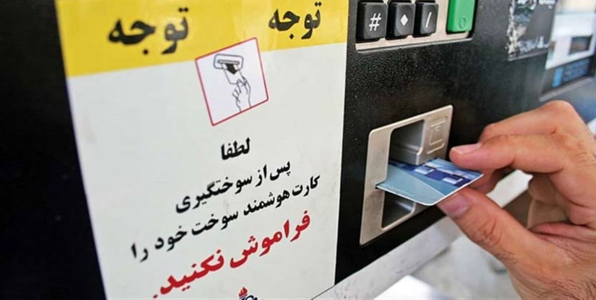 افزایش سقف ذخیره سهمیه بنزین در کارت سوخت 