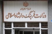 احتمال تغییر معاون هنری وزارت ارشاد قوت گرفت