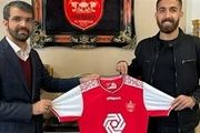 فرشاد فرجی در بازی بعدی پرسپولیس به میدان می رود؟