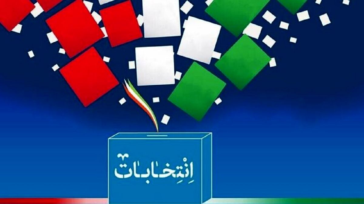 چگونه انتخاب اصلح داشته باشیم؟