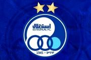 
جزئیات توافق استقلال با بازیکن خارجی

