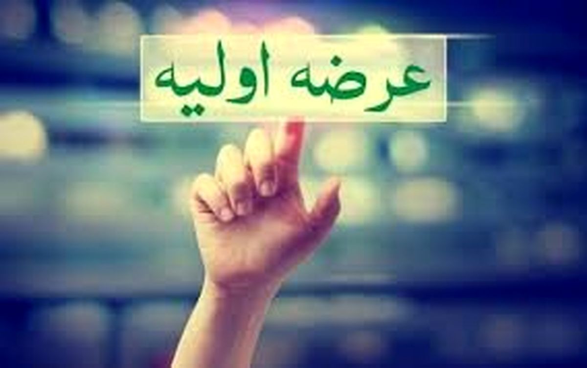 عرضه اولیه بورسی در راه است!