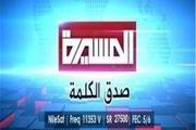 واکنش شبکه المسیره به بسته شدن سایتش توسط آمریکا