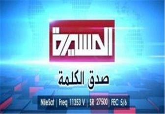 واکنش شبکه المسیره به بسته شدن سایتش توسط آمریکا