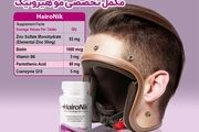 قرص برای ریزش مو و معرفی مکمل هیرونیک

