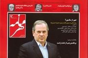 نشریه 