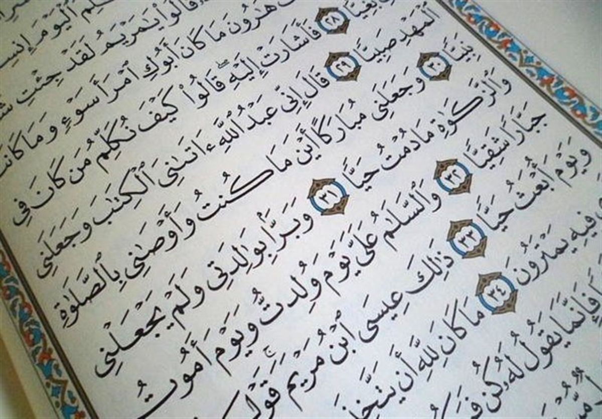 تنها راه علاج بشریت، قرآن کریم است
