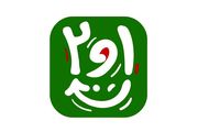 پخش مجموعه کمدی «یک و دو» با حضور چهره‌های طنز