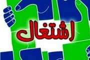 برگزاری کمیسیون شورایعالی اشتغال در خرداد با دستور کار حفظ و تثبیت اشتغال