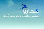 جستجو و مقایسه قیمت بهترین تورهای مسافرتی