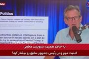 سواد سیاسی تحلیلگر آمریکایی در‌باره اسرائیل!/فیلم