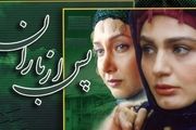 اتفاقی عجیب در هنگام پخش یک سریال در آی فیلم