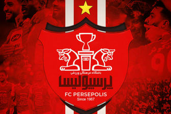  آهنگ پرسپولیس قهرمان+ دانلود