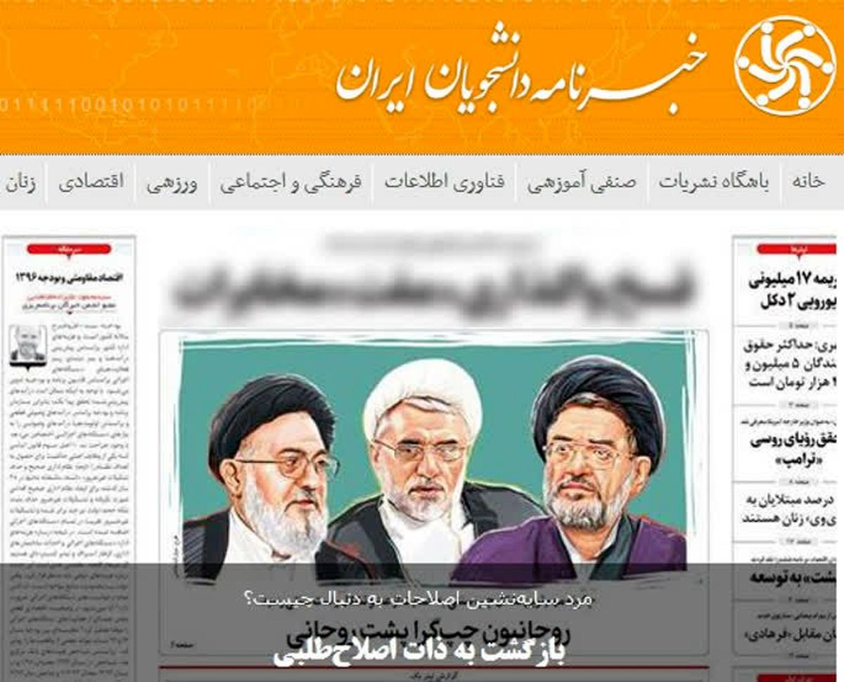 بازگشت به ذات اصلاح‌طلبی 