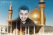 شهیدی دیگر در دفاع از حرمین