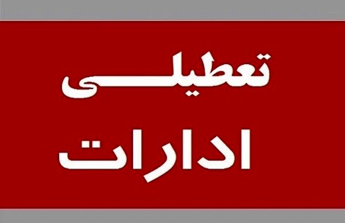 شوک بزرگ به کارمندان و کارگران درباره حقوق ۱۴۰۳
