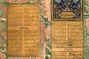 سامانه اسناد و کتابخانه دیجیتال در دسترس عموم