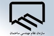 ادامه حضور رجبی در سازمان نظام مهندسی منتفی شد