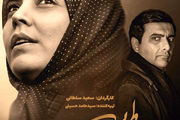 ساعت پخش سریال طوبی