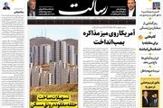 قول ترامپ مثل امضای کری بود/ آمریکا روی میز مذاکره بمب انداخت/ پیشخوان