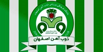 اعتراض رسمی باشگاه ذوب آهن به داوری بازی با مس