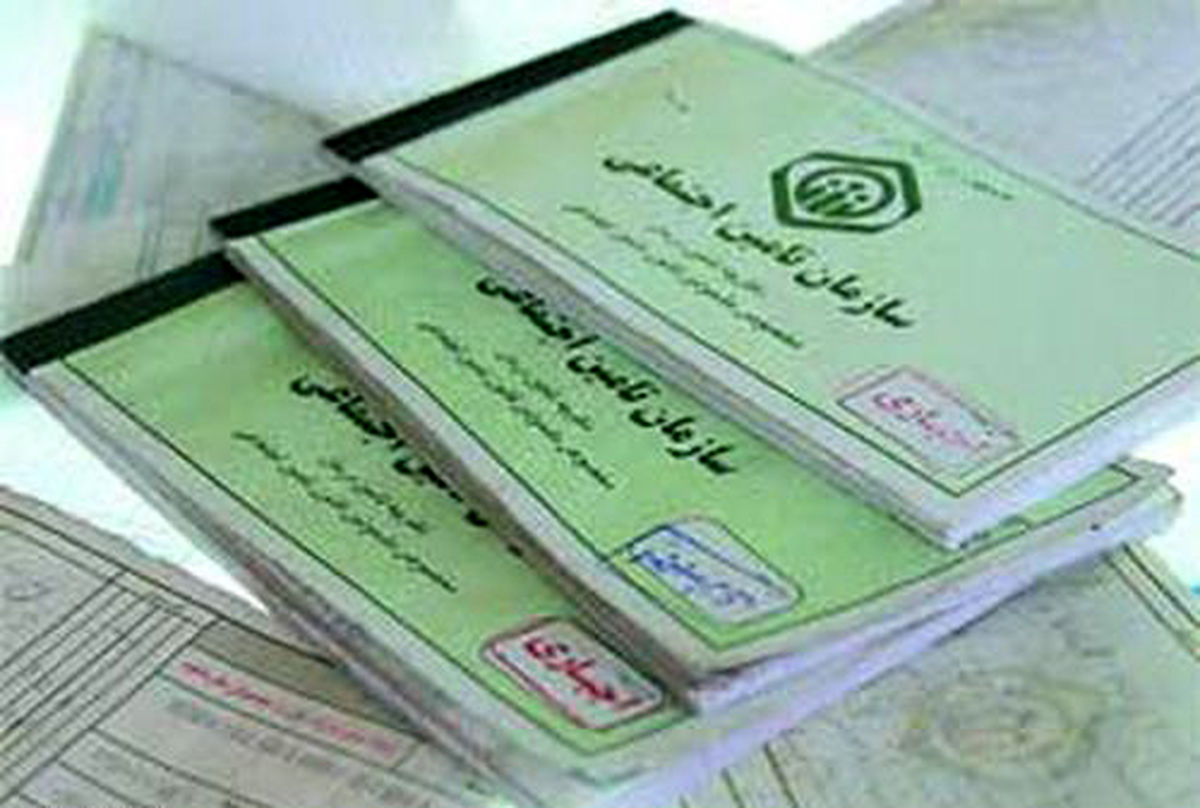 امکان پذیر شدن صدور دفترچه‌های درمانی تامین اجتماعی به‌روش غیرحضوری 