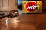 کشف محموله قاچاق یک میلیاردی قطعات فلزی
