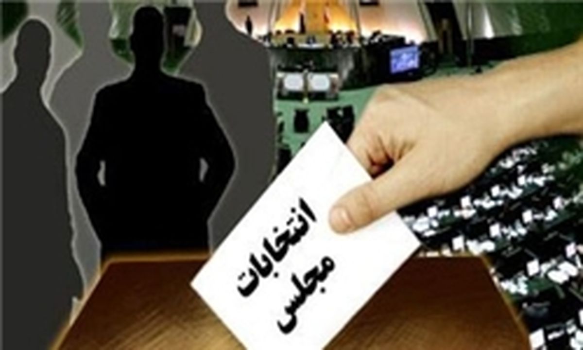 کدام نمایندگان تغییر حوزه انتخابیه دادند