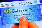 تعلل وزارت صنعت در ساماندهی 