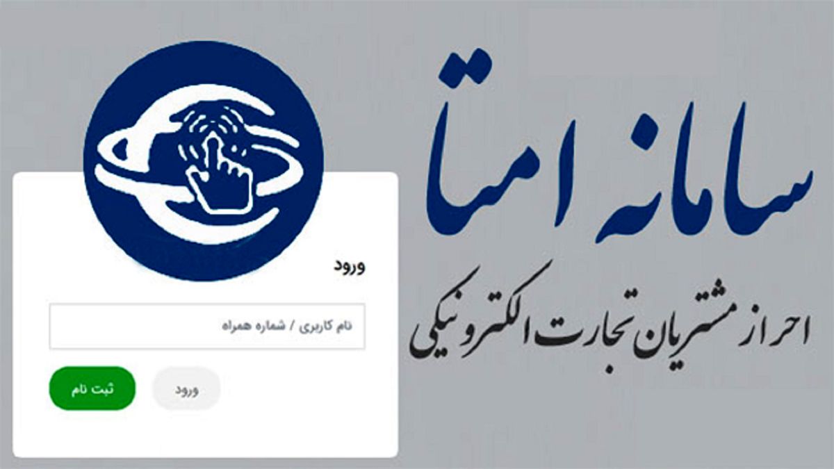 دریافت امتا برای کسب و کار‌های مجازی الزامی است؟
