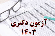 زمان اعلام نتایج اولیه آزمون دکتری ۱۴۰۳
