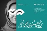 در آخرین روز جشنواره تئاتر فجر چه گذشت؟