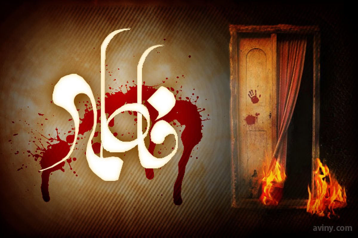 صلوات خاصه حضرت زهرا (سلام‌الله‌علیها)