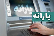 یارانه نقدی و معیشتی مرحله ۱۵۸ این افراد واریز شد