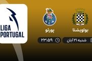 پخش زنده پورتو و بواویشتا ۲۱ آبان ۱۴۰۱