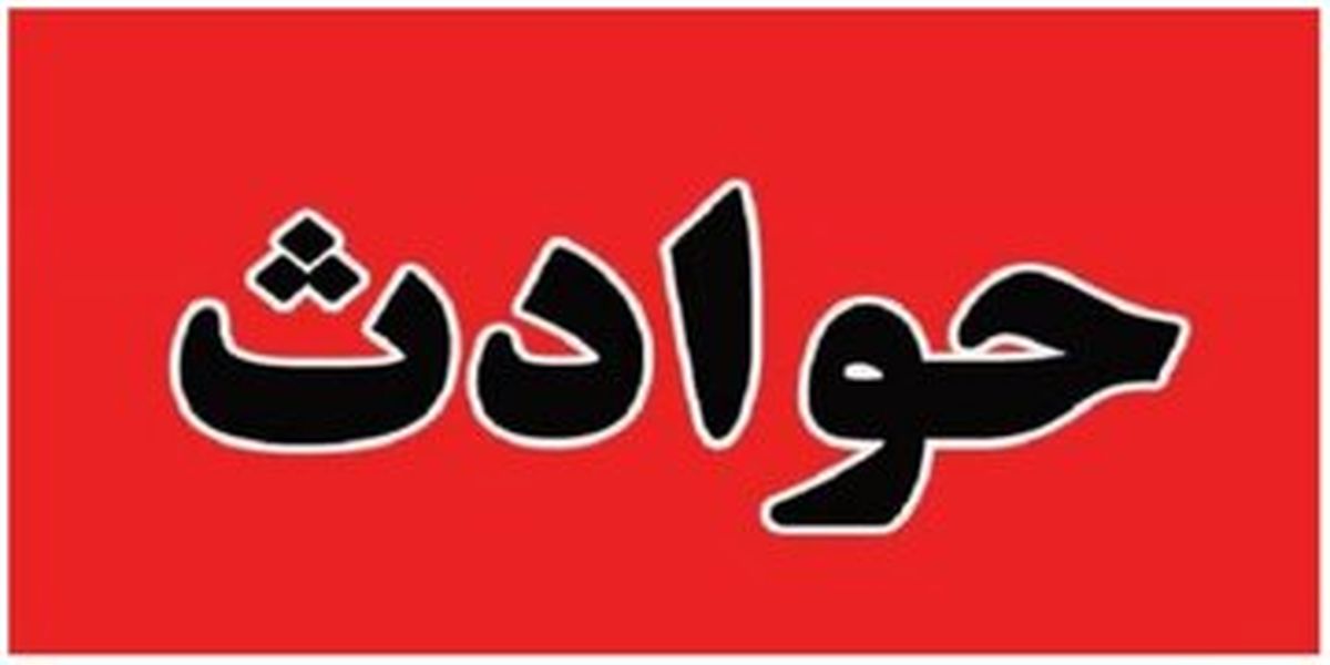 سومین علت مرگ در کشور