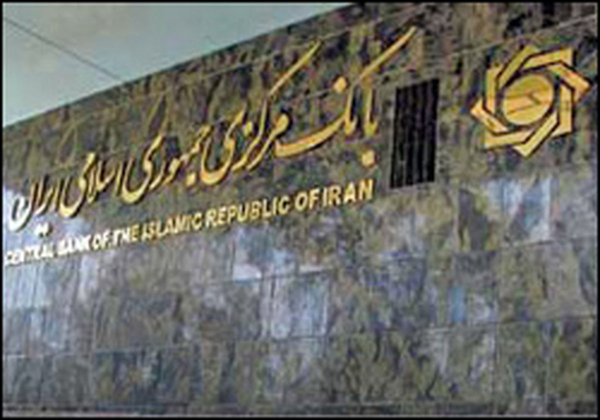 ۴ موسسه اعتباری مجوز می‌گیرند