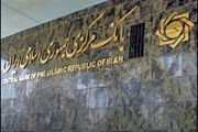 ۴ موسسه اعتباری مجوز می‌گیرند