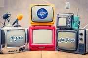 سریال های محرم امسال را بشناسید/ تصاویر