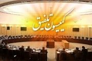  قانون یارانه‌ها برای 5 سال آینده تعیین شد
