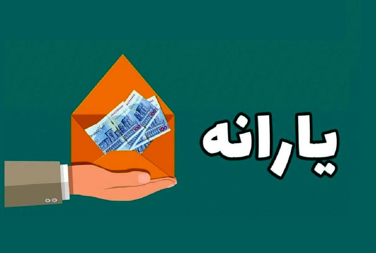 اطلاع از دهک بندی یارانه| چگونه از دهک بندی مطلع شویم؟
