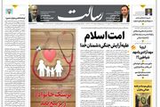 ردپای موساد در فتنه هتاکی به قرآن/اشد مجازات برای عامل جسارت به ساحت قرآن /آرایش جنگی غرب مقابل اسلام/پیشخوان