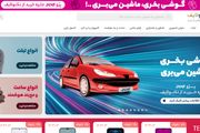 ​جشنواره تکنولایف قرعه کشی یک دستگاه 206 و گوشی آیفون 13
