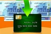 یارانه تشویقی چیست و به چه کسانی تعلق می‌گیرد؟

