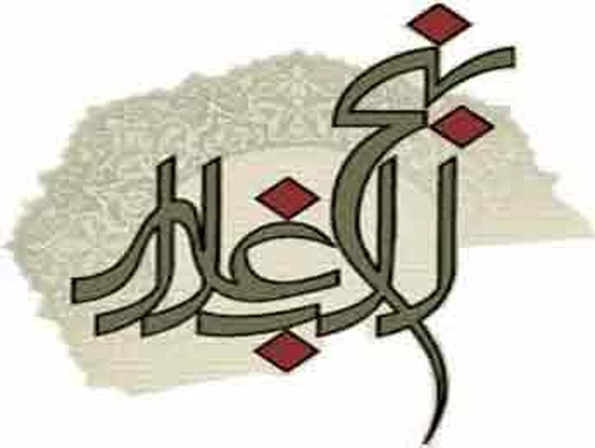 چهار ستون کفر چیست؟