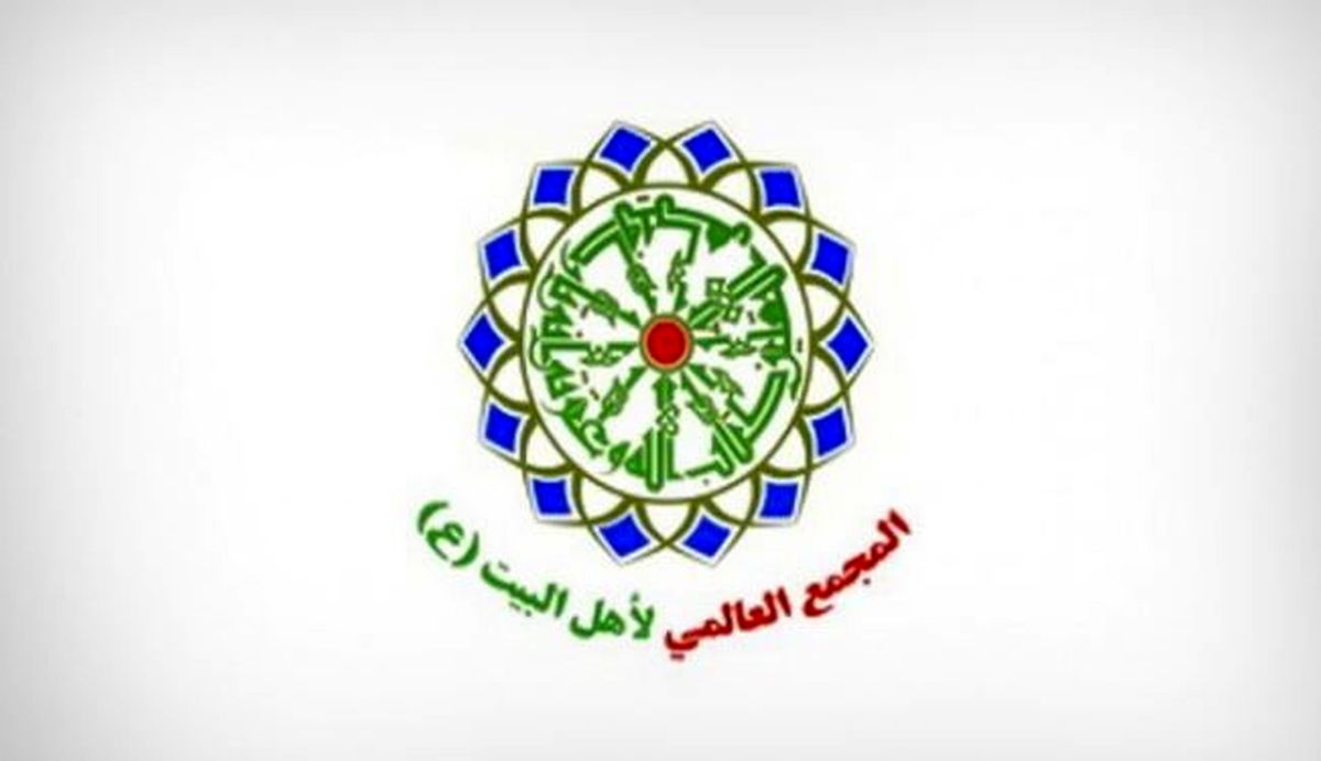 واکنش مجمع جهانی اهل بیت(ع) به حکم اعدام آیت الله نمر