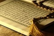 برگزاری دومین مرحله ضمن خدمت تفسیر آیات برگزیده واژه‌های آسمانی 