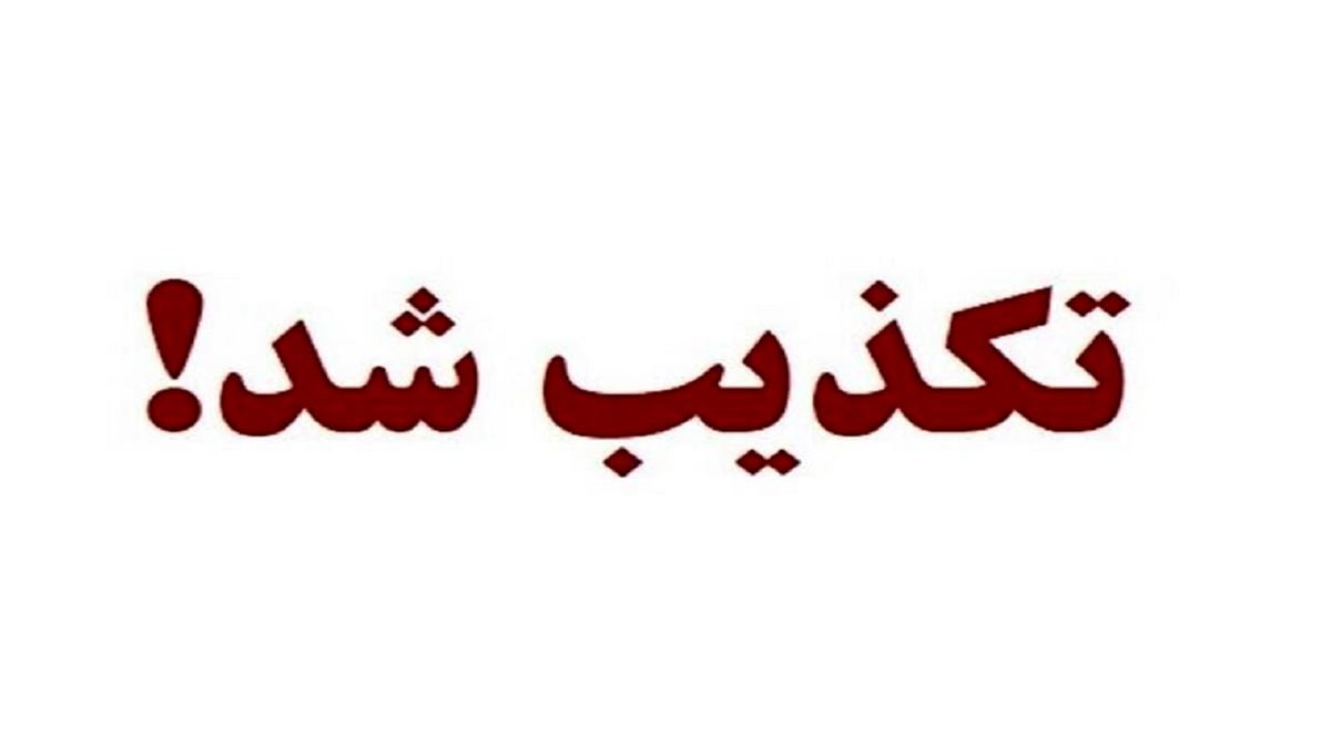 تکذیب ادعای یک نماینده مجلس درباره خودروی شاسی بلند به نمایندگان مجلس