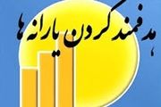 یارانه نقدی ۳۰ درصد از یارانه‌بگیران قطع می‌‌شود + جزئیات